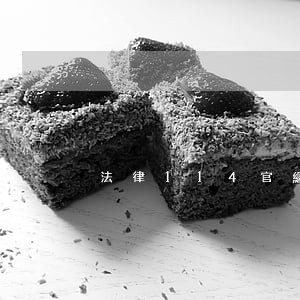 法律114官網 法律114官網
