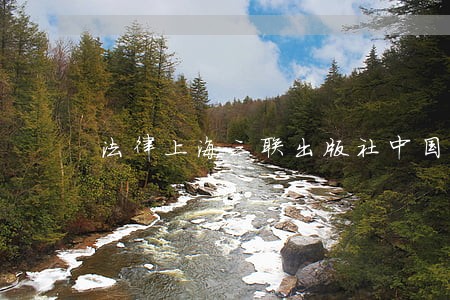 法律上海三联出版社中国旅游出版社 法律上海三联出版社中国旅游出版社