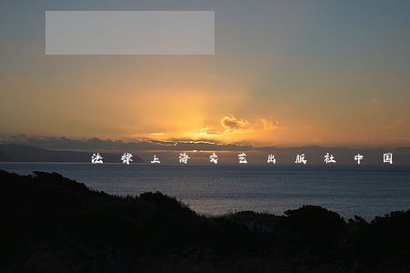 法律上海文艺出版社中国人事出版社 法律上海文艺出版社中国人事出版社