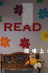 法律上海科技文献中国劳动社会保障出版社 法律上海科技文献中国劳动社会保障出版社