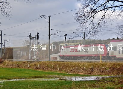 法律中国三峡出版社果麦 法律中国三峡出版社果麦