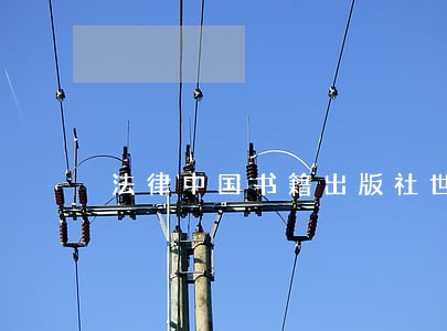 法律中国书籍出版社世纪波 法律中国书籍出版社世纪波