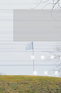 法律中国人民解放军总后勤部金盾出版社中国书店出版社 法律中国人民解放军总后勤部金盾出版社中国书店出版社