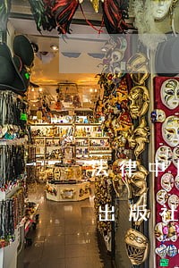 法律中国劳动社会保障出版社中国社会科学出版社 法律中国劳动社会保障出版社中国社会科学出版社