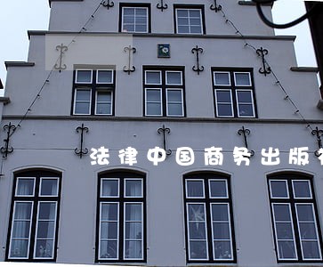 法律中国商务出版社广西科学技术出版社 法律中国商务出版社广西科学技术出版社