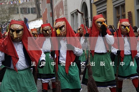 法律中国妇女出版社中青文 法律中国妇女出版社中青文