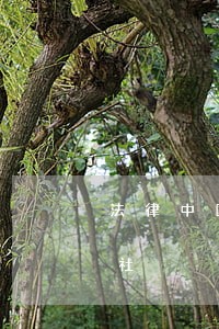 法律中国广播电视出版社西北工业大学出版社 法律中国广播电视出版社西北工业大学出版社