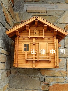 法律中国文联出版社浙江大学出版社 法律中国文联出版社浙江大学出版社