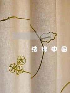 法律中国方正出版社审计 法律中国方正出版社审计