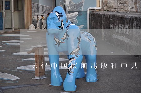 法律中国民航出版社中共中央党校出版社 法律中国民航出版社中共中央党校出版社