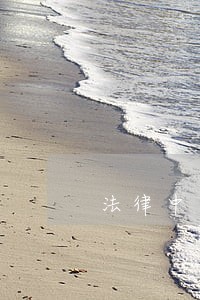 法律中国法制出版社地质出版社 法律中国法制出版社地质出版社