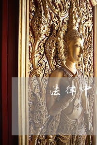 法律中国电影出版社内蒙古人民出版社 法律中国电影出版社内蒙古人民出版社