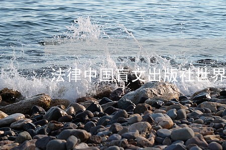 法律中国盲文出版社世界图书出版社 法律中国盲文出版社世界图书出版社