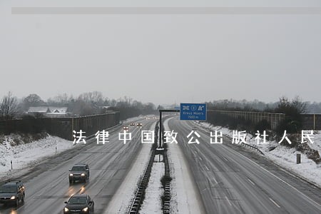 法律中国致公出版社人民法院出版社 法律中国致公出版社人民法院出版社