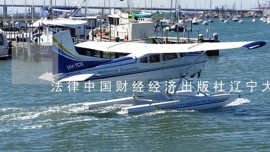 法律中国财经经济出版社辽宁大学出版社 法律中国财经经济出版社辽宁大学出版社