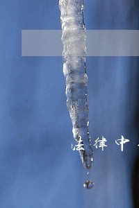 法律中绑架罪名的定义 法律中绑架罪名的定义
