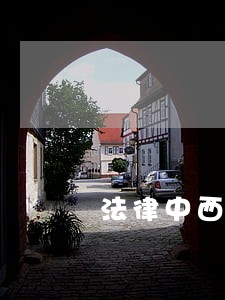 法律中西书局中国金融出版社