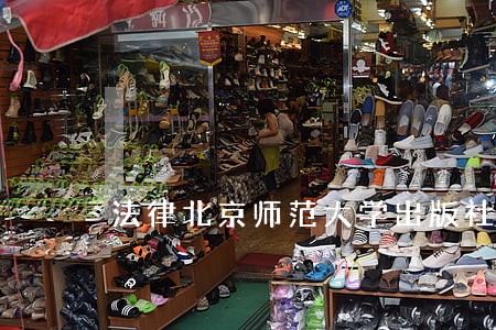法律北京师范大学出版社中国海关出版社 法律北京师范大学出版社中国海关出版社