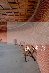 法律后果各自吞 法律后果各自吞