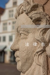 法律告诉你不行 法律告诉你不行