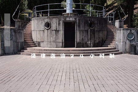 法律咨询24小时制 法律咨询24小时制