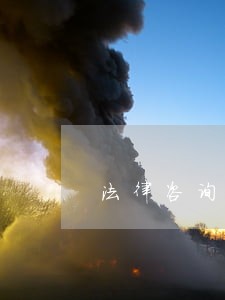 法律咨询中心的成立条件 法律咨询中心的成立条件