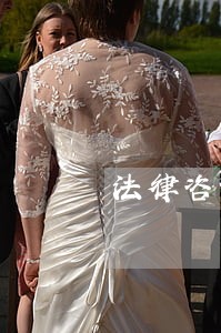 法律咨询临平 法律咨询临平