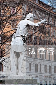 法律咨询公司图标 法律咨询公司图标