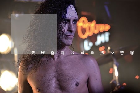 法律咨询公司非法经营罪 法律咨询公司非法经营罪