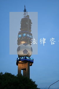 法律咨询工作室怎么样 法律咨询工作室怎么样