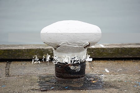 法律咨询法律