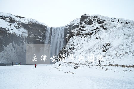 法律咨询热线团队 法律咨询热线团队
