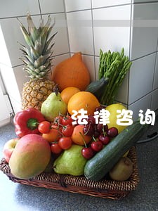 法律咨询电话是啥 法律咨询电话是啥