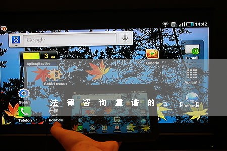 法律咨询靠谱的app 法律咨询靠谱的app