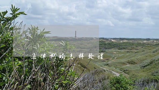 法律影响怎样处理 法律影响怎样处理
