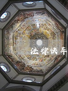 法律快车乐国旺律师网
