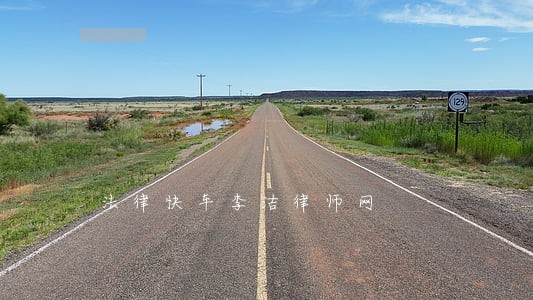 法律快车李洁律师网 法律快车李洁律师网