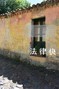 法律快车隋秀英律师网 法律快车隋秀英律师网