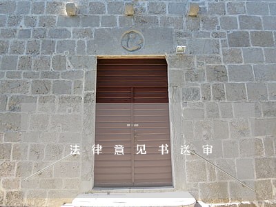 法律意见书送审 法律意见书送审