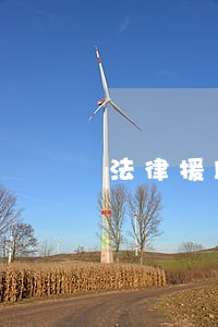 法律援助中心凝聚思想 法律援助中心凝聚思想