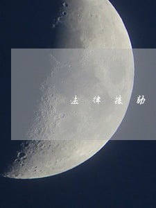 法律援助中心行政工作 法律援助中心行政工作