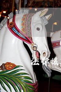 法律援助公益律师进社区 法律援助公益律师进社区