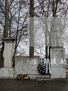 法律援助包括仲裁一审