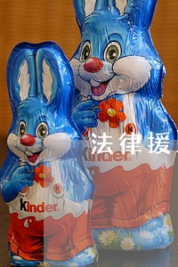 法律援助困难证明不能开 法律援助困难证明不能开