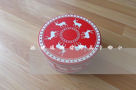 法律援助律师属于哪个 法律援助律师属于哪个