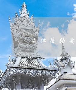 法律援助要多久 法律援助要多久