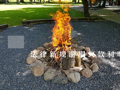 法律新规逾期欠款利率是多少 法律新规逾期欠款利率是多少