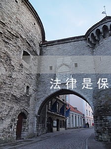 法律是保护守法者还是弱者 法律是保护守法者还是弱者