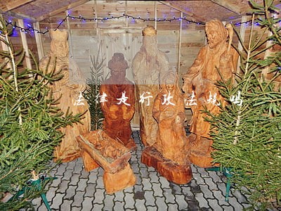 法律是行政法规吗