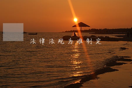 法律法规为谁制定 法律法规为谁制定